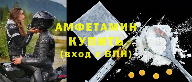 Amphetamine Розовый  Белгород 