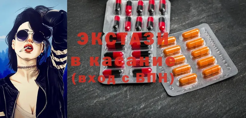 ЭКСТАЗИ 300 mg  МЕГА ссылка  Белгород  закладки 